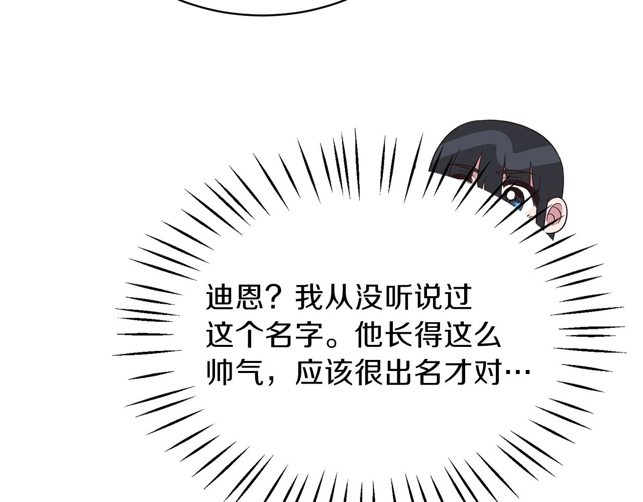 第18话 公园偶遇102