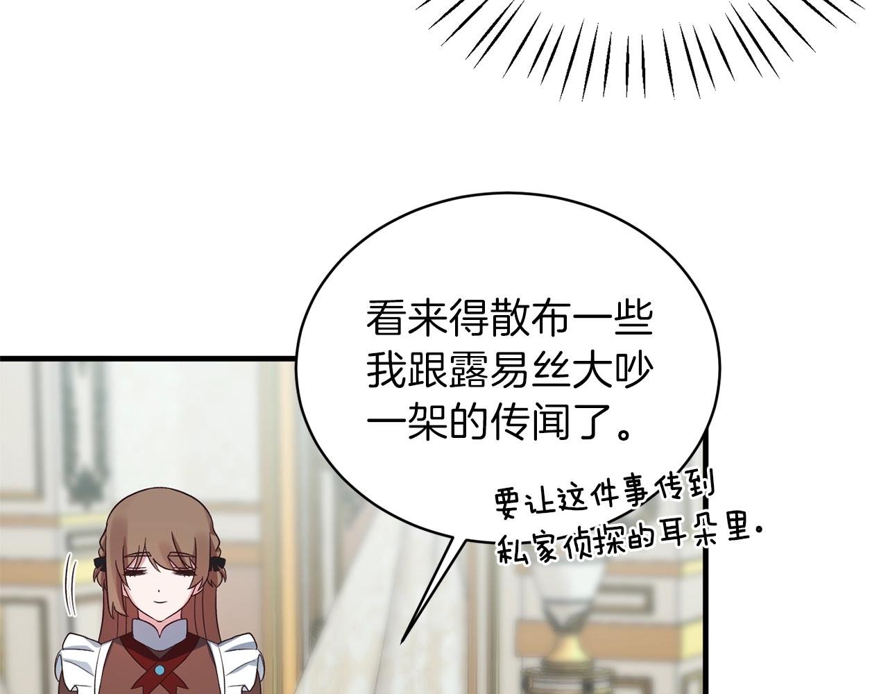 第19话 蓝玛丽石123