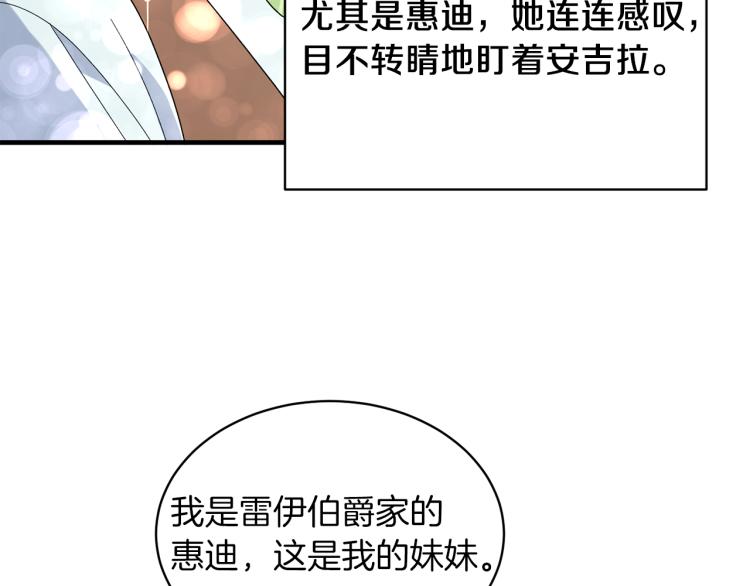 第27话 畸形的时尚91