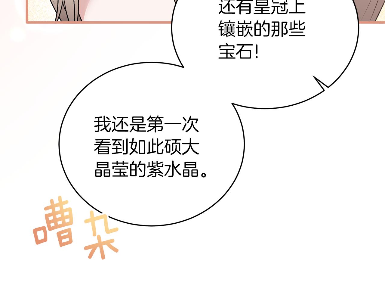 第一季完结篇 宴会上的刁难141
