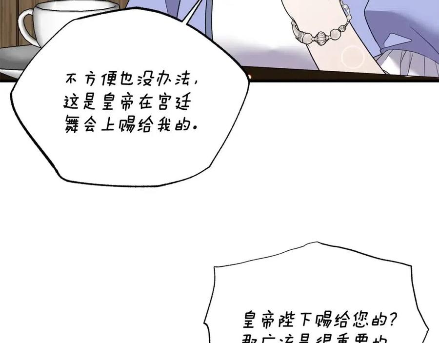 第48话 不能让奸计得逞101