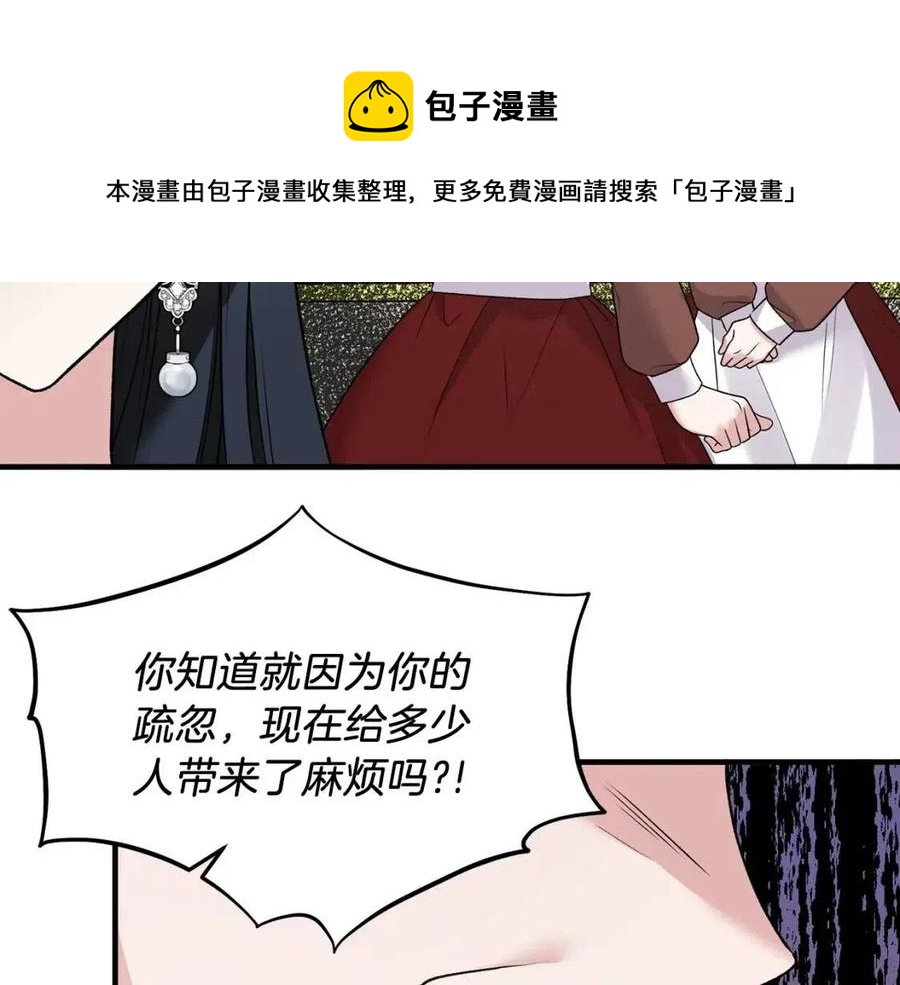 第59话 反将一军56