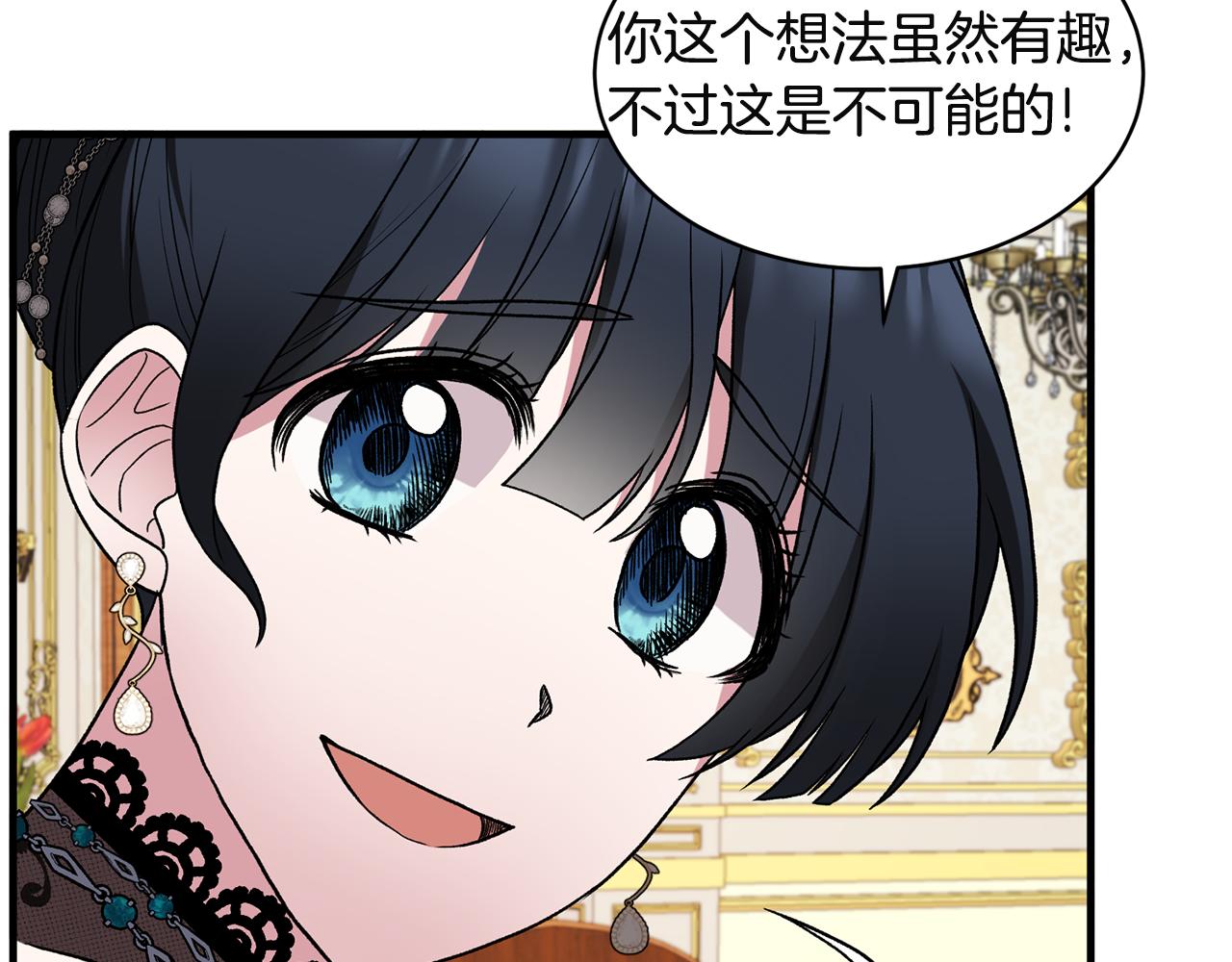 第32话 社交界之花121