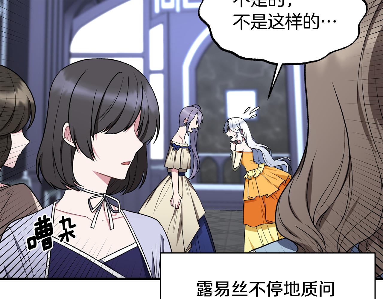 第37话 布局成功87