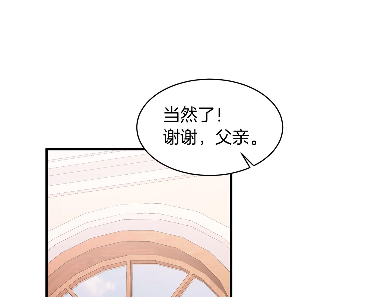 第29话 未婚夫的邀请7