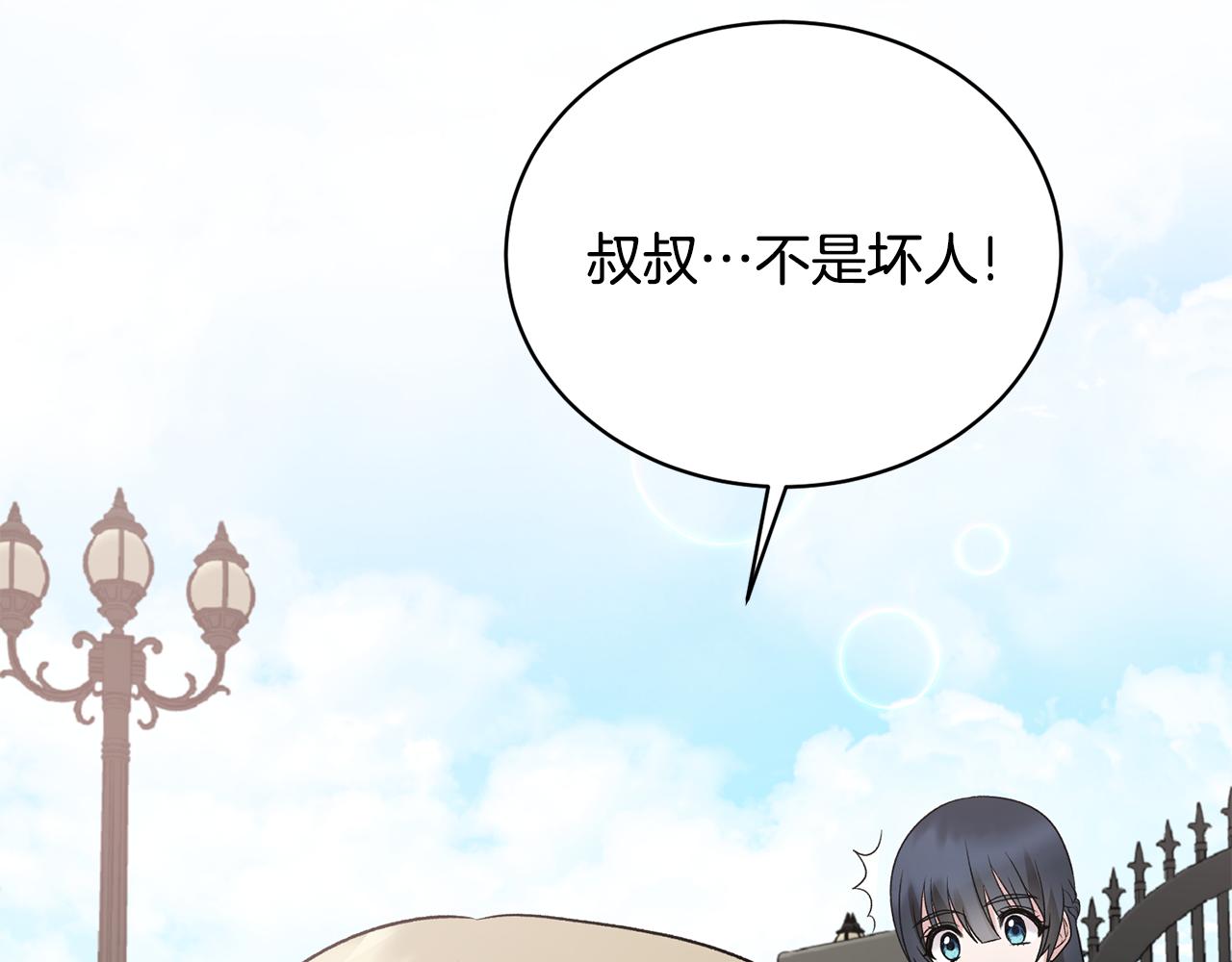 第84话 可疑的药草111