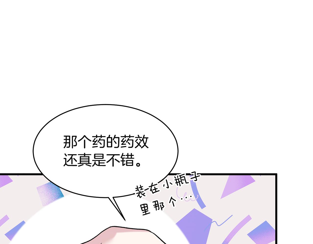 第32话 社交界之花4