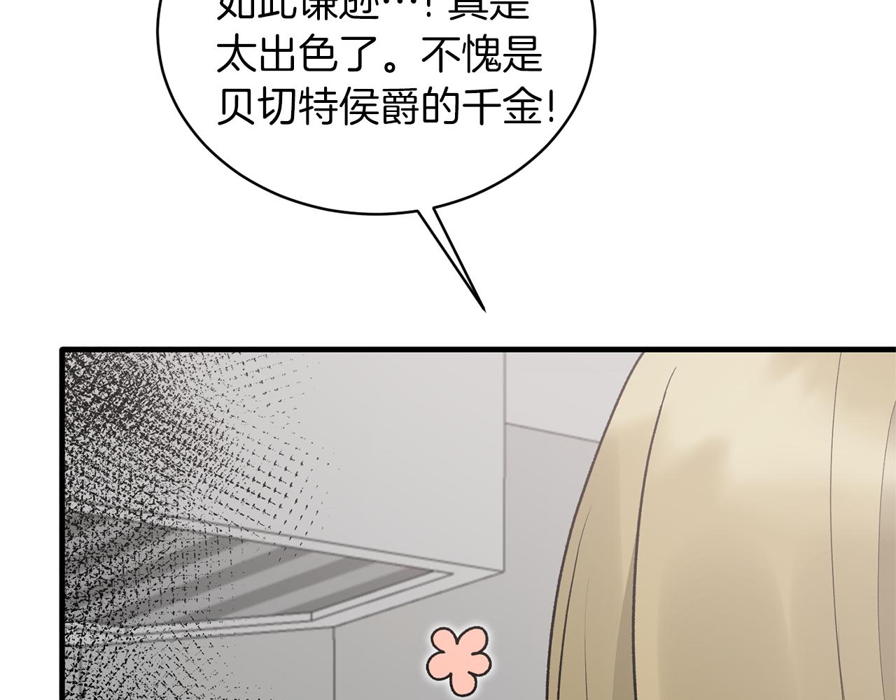 第80话 传闻37