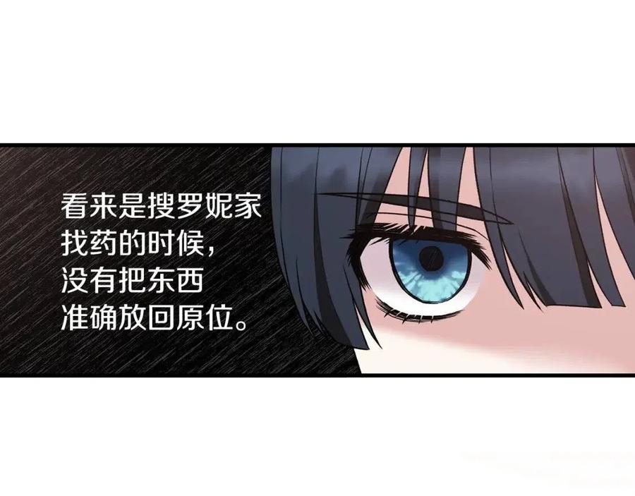 第53话 闺蜜又作妖87