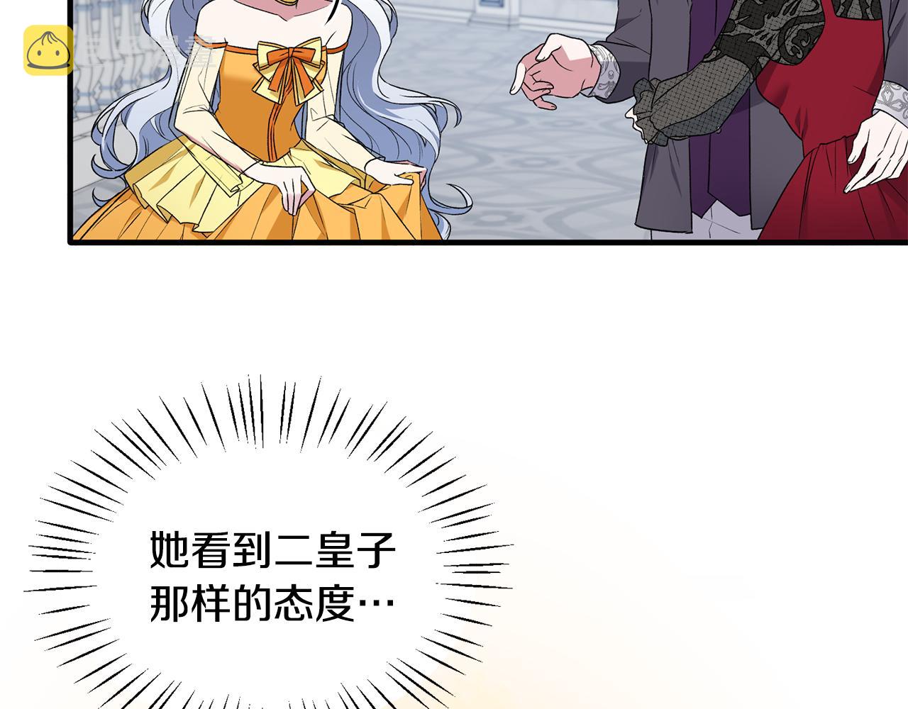 第36话 推翻假设32