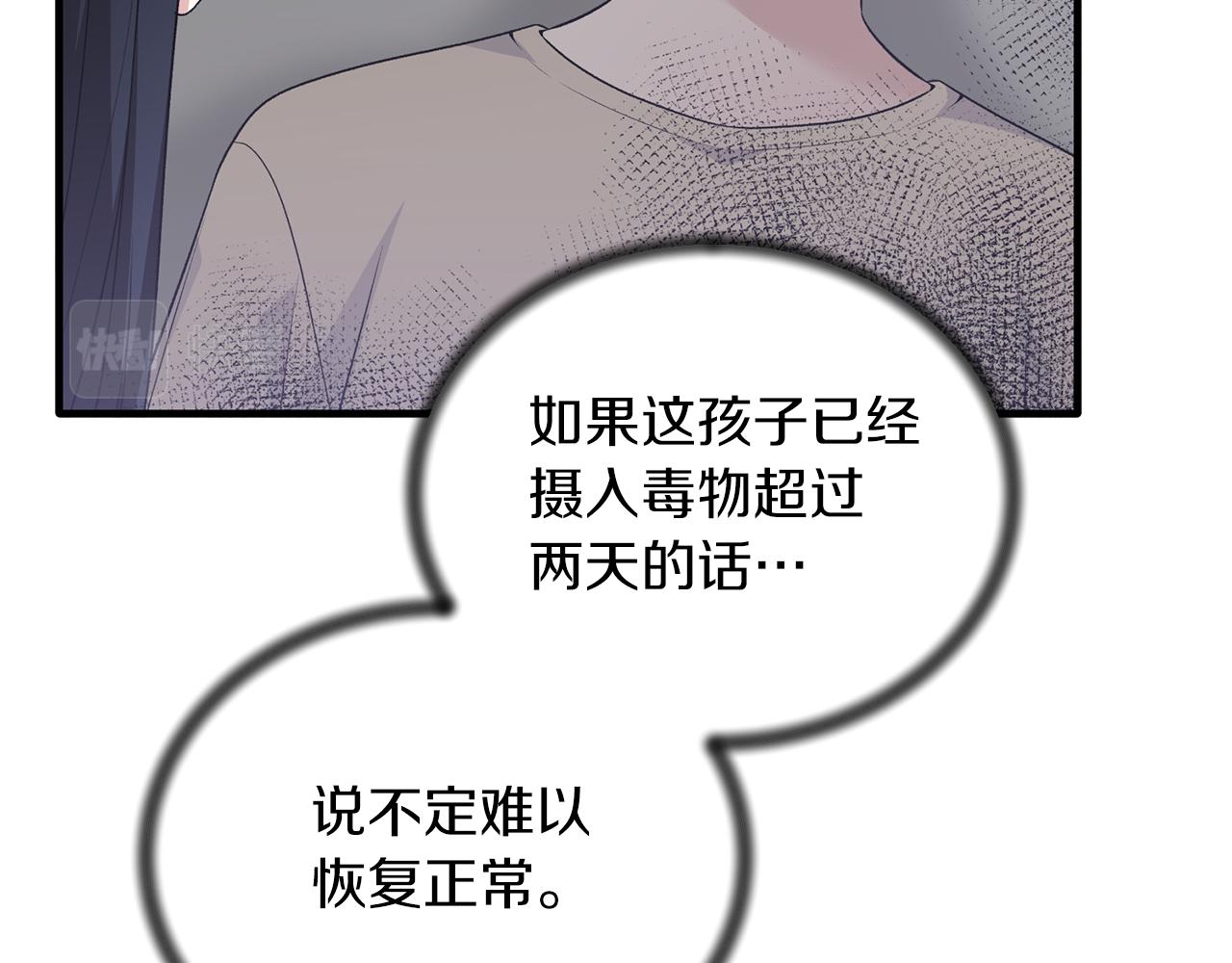 第86话 童心守护者101