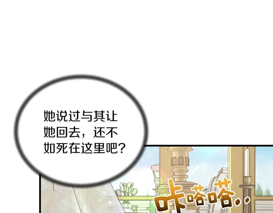 第56话 将计就计31