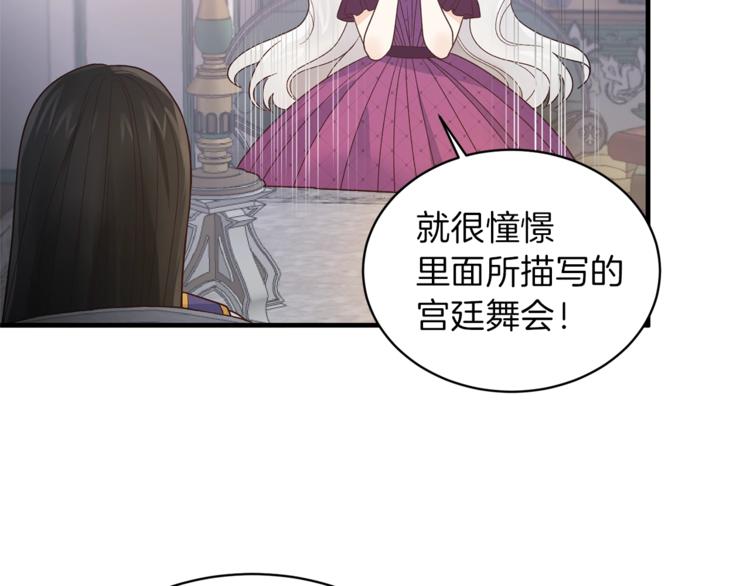 第8话 她看上的男人是？104