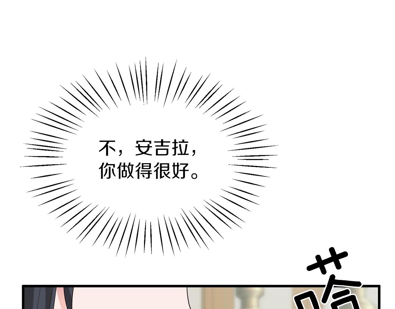 第19话 蓝玛丽石95