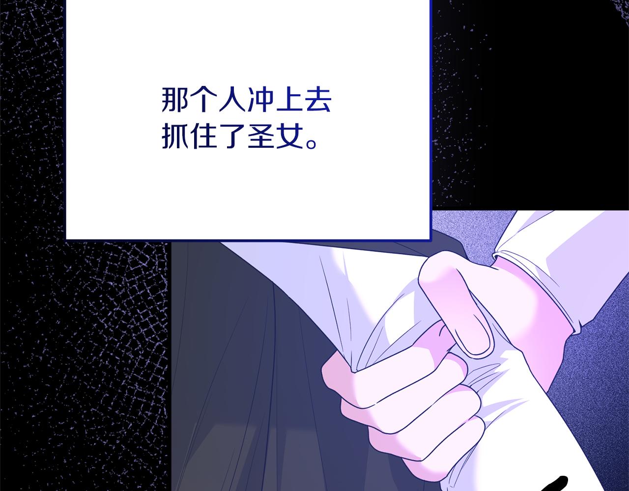 第105话 被推下楼14