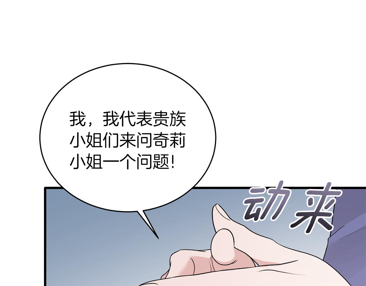第71话 新款礼服83