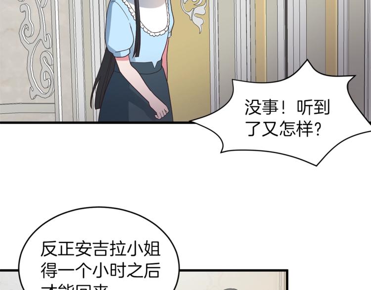 第10话 流言成真52