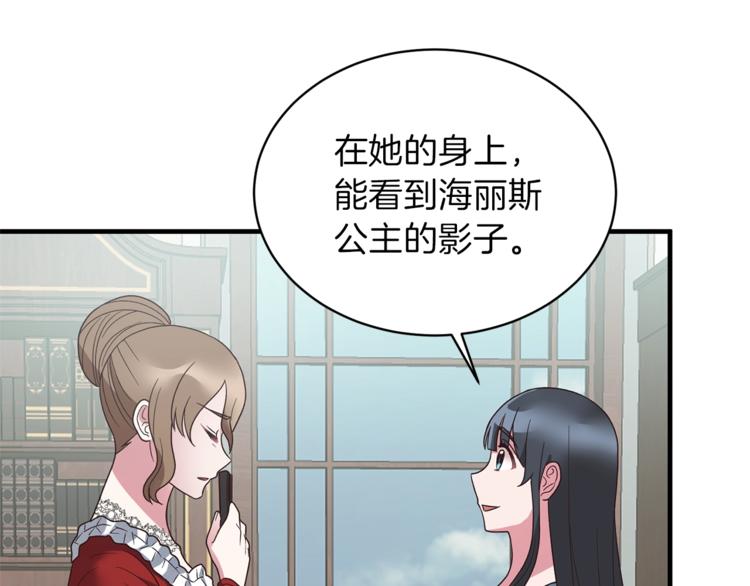 第13话 定制面具74