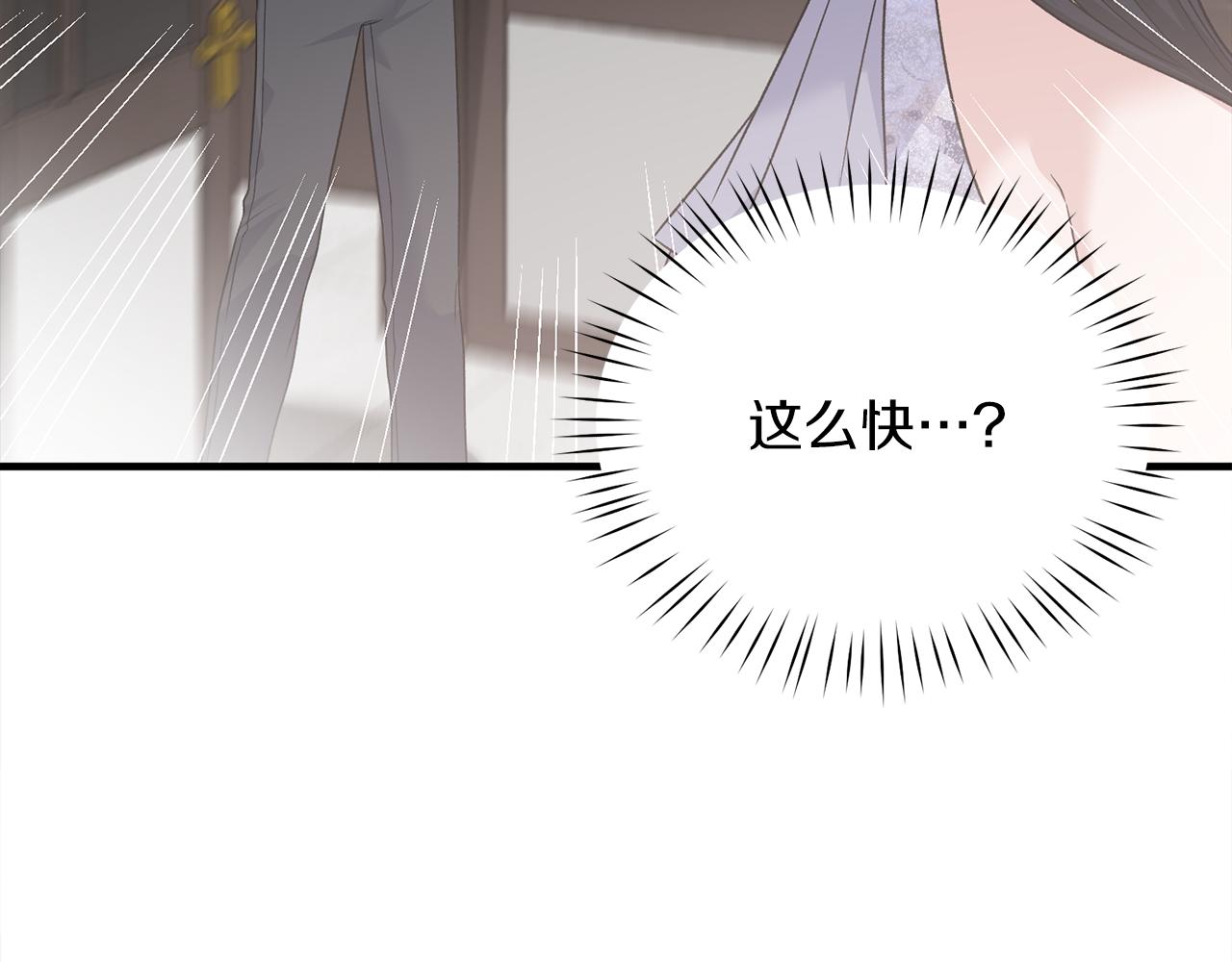 第86话 童心守护者105