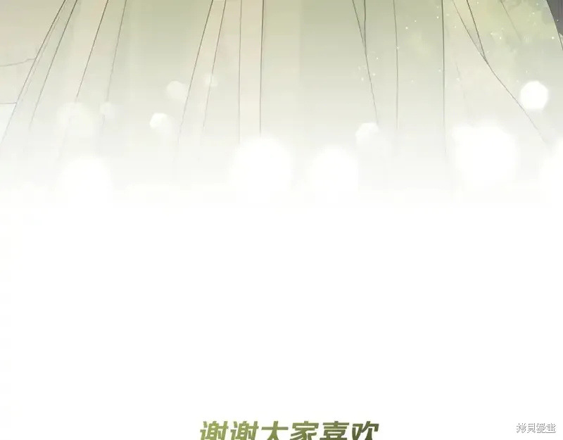 完结篇207