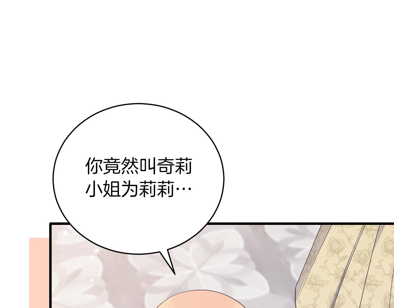 第104话 可以代替你吗12