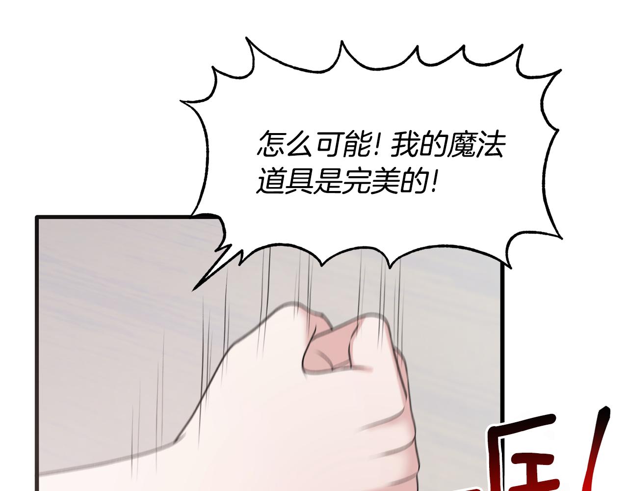 第45话 魔法录音器84