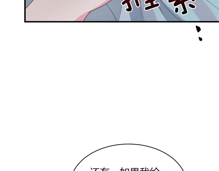 第21话 过分的请求46