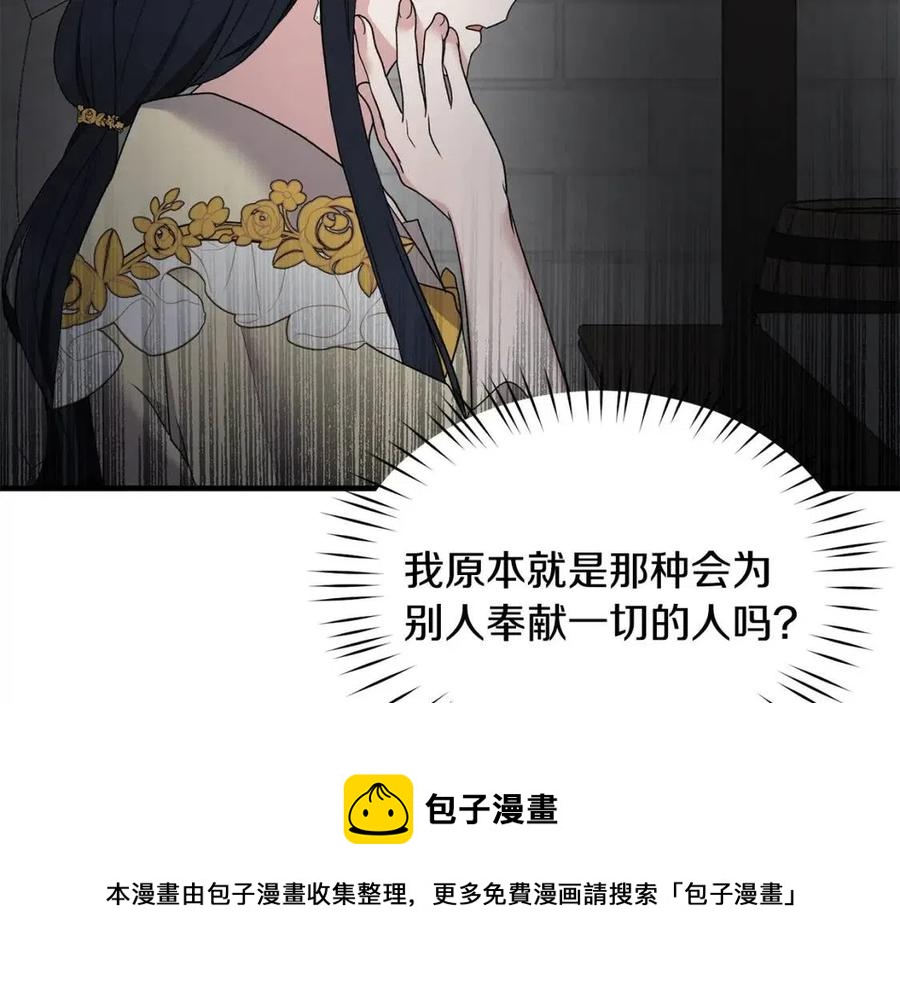 第48话 不能让奸计得逞28