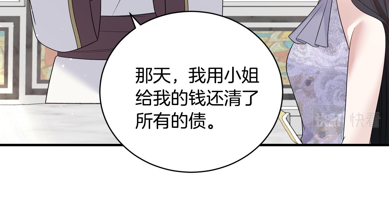第85话 约会53