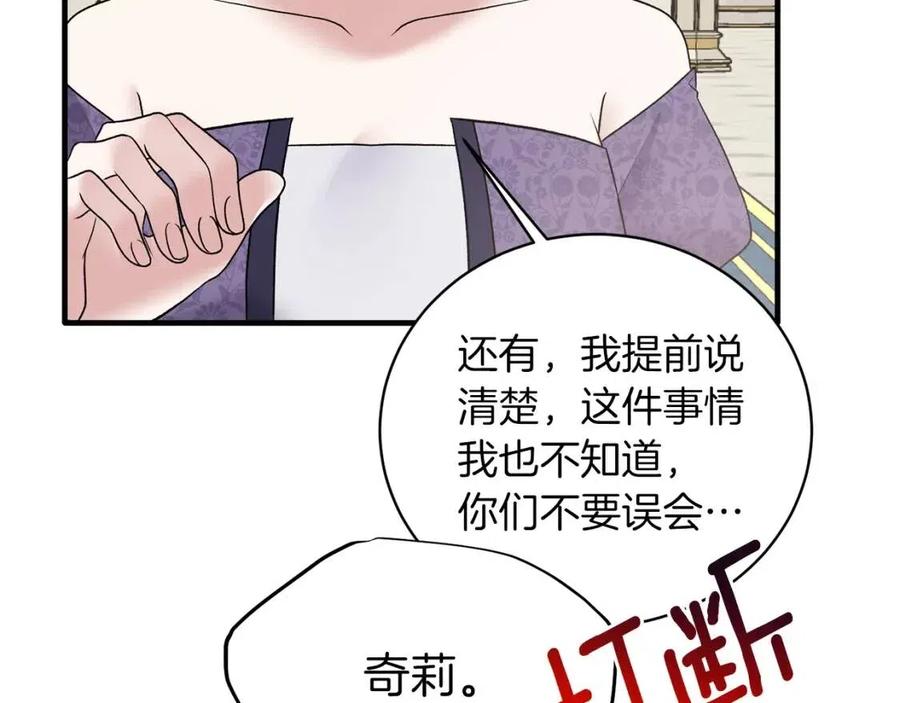 第58话 手链的丢失121