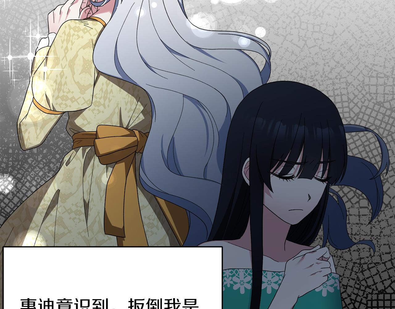 第29话 未婚夫的邀请70