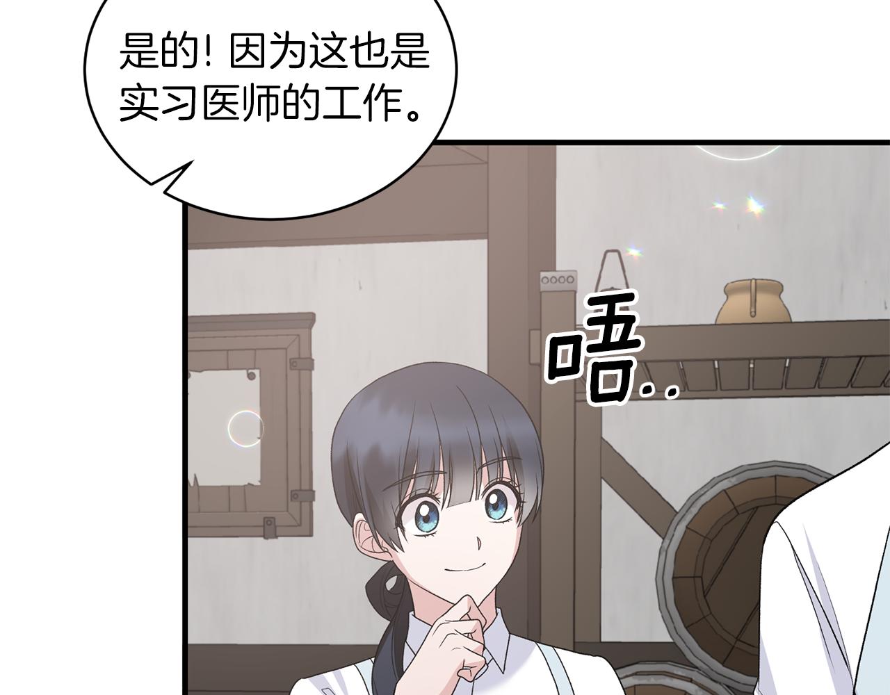 第83话 糊弄学82