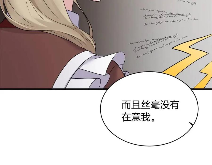 第47话 被下药了51