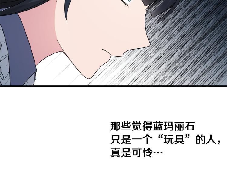 第23话 五角恋18