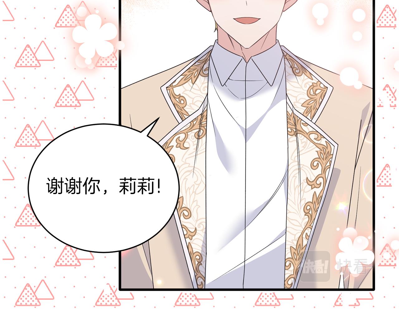 第104话 可以代替你吗48