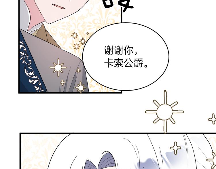 第23话 五角恋107