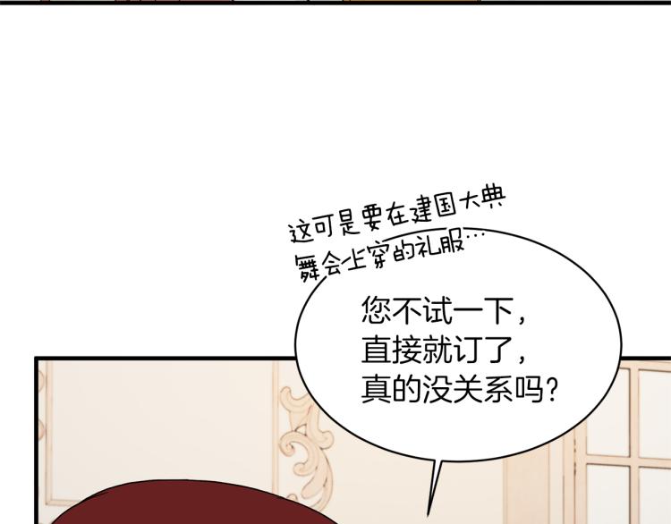 第27话 畸形的时尚7