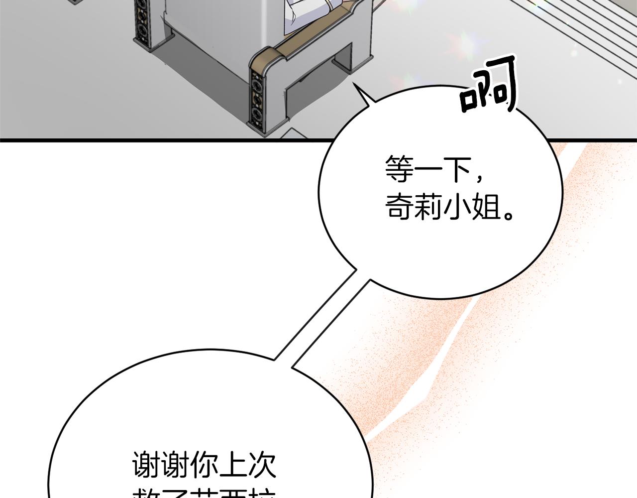 第101话 皇后诞辰42