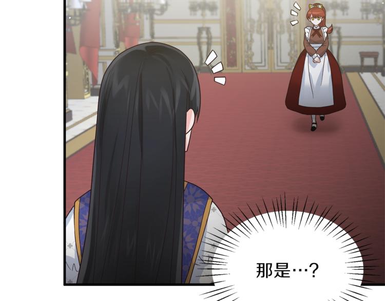 第8话 她看上的男人是？64