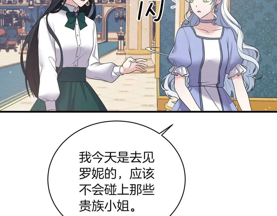 第47话 被下药了7