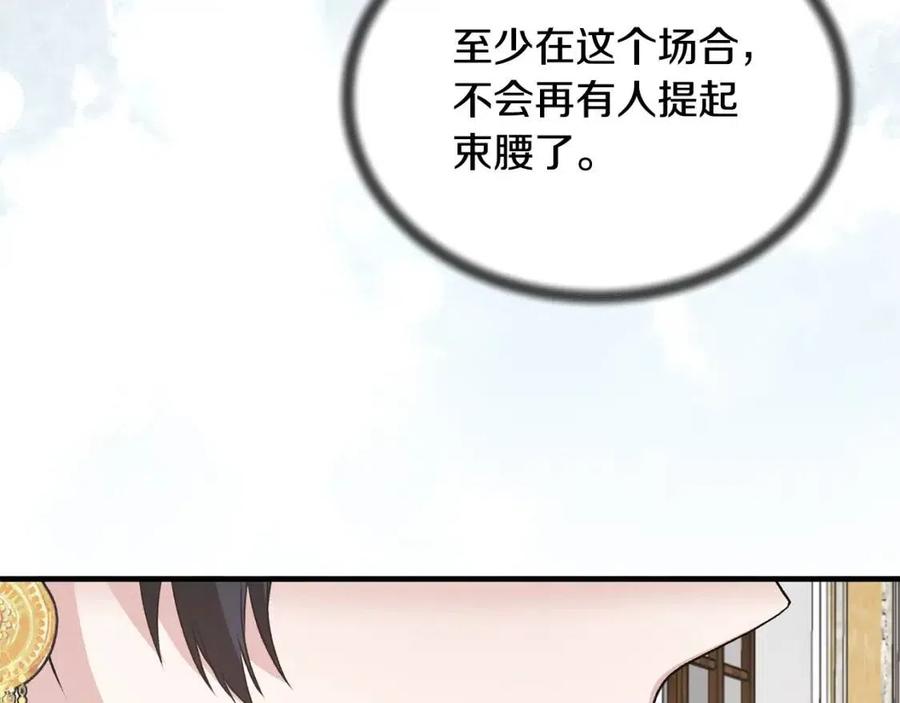 第65话 礼服63