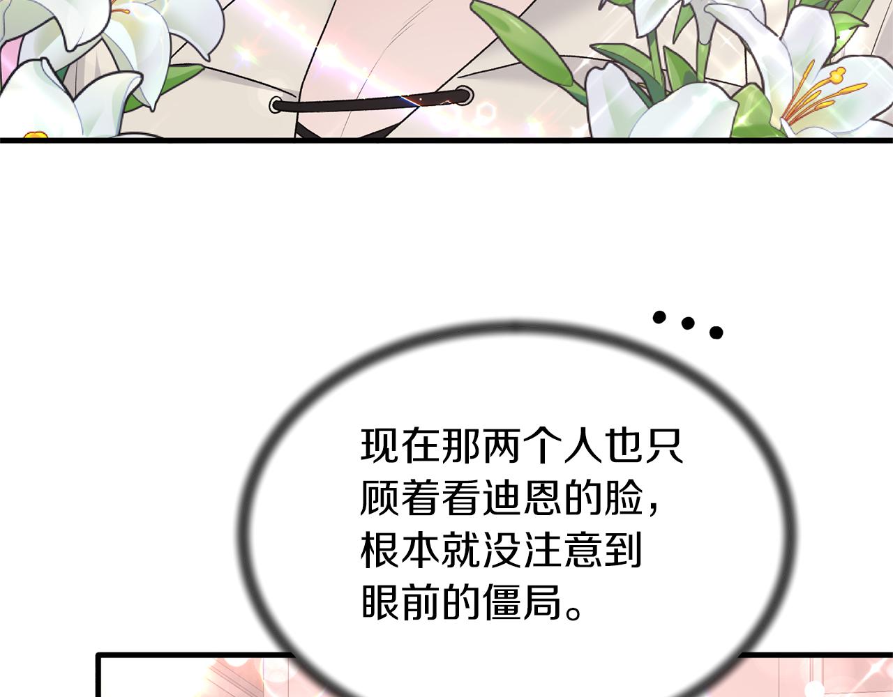 第76话 恶语相向134