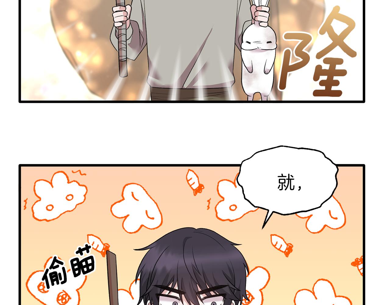 第41话 拯救兔老大117