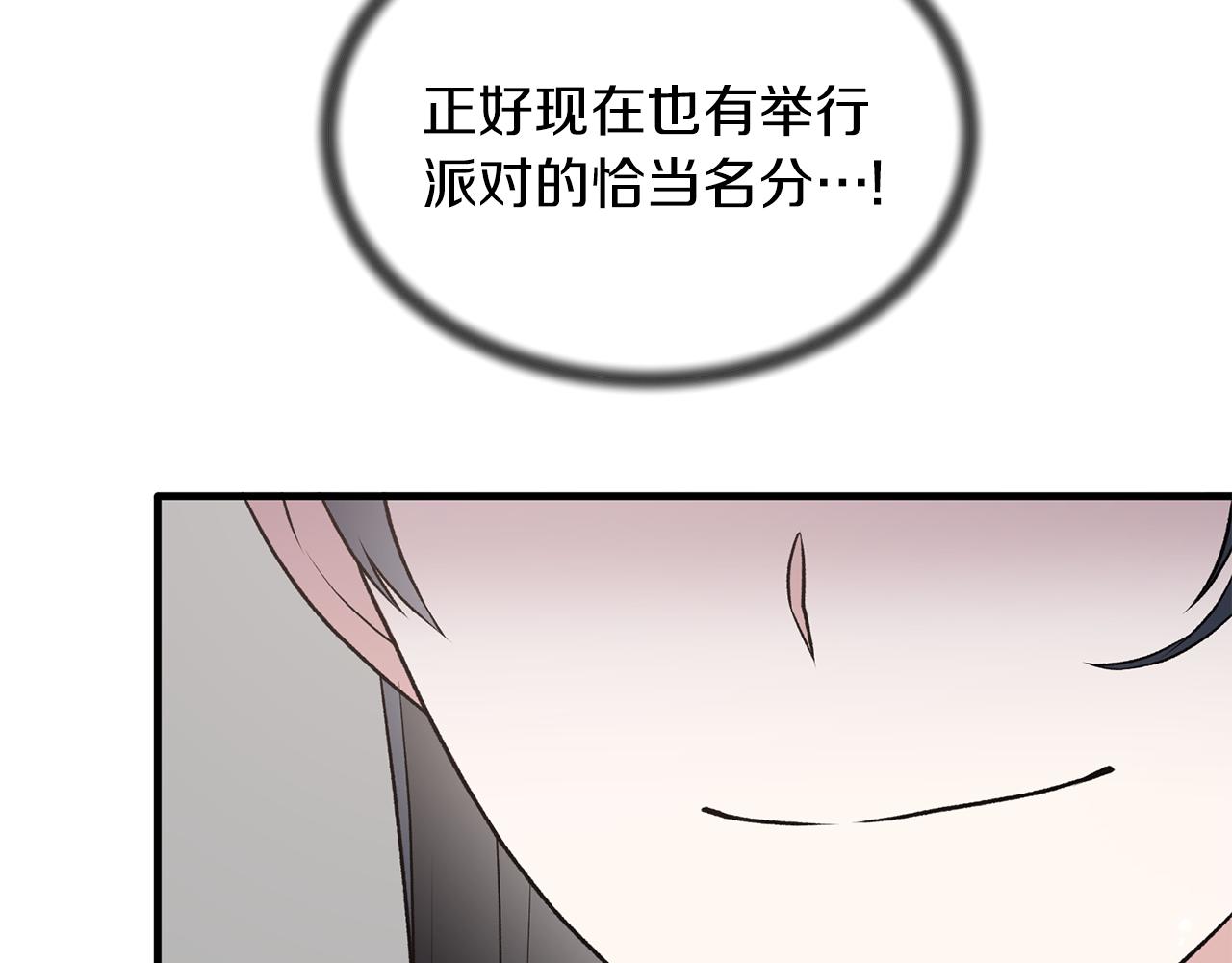 第70话 新潮礼服77