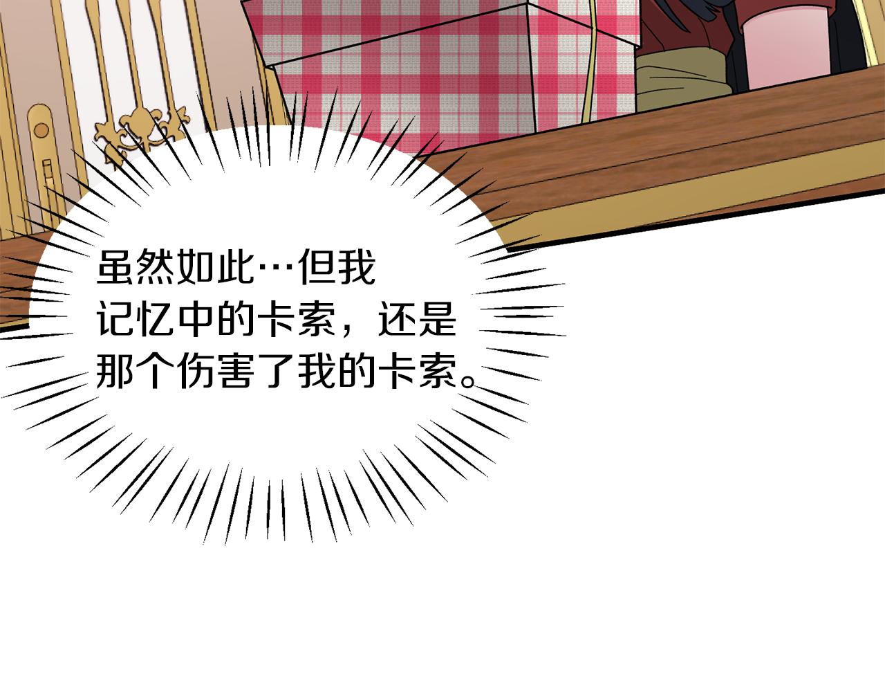 第29话 未婚夫的邀请105