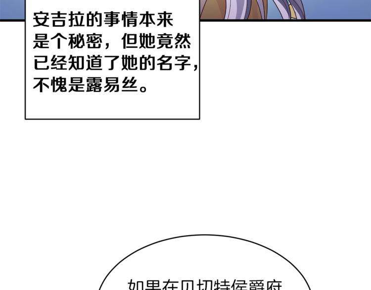 第9话 皇后的戒指113