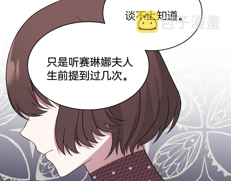 第28话 未婚夫的礼物49
