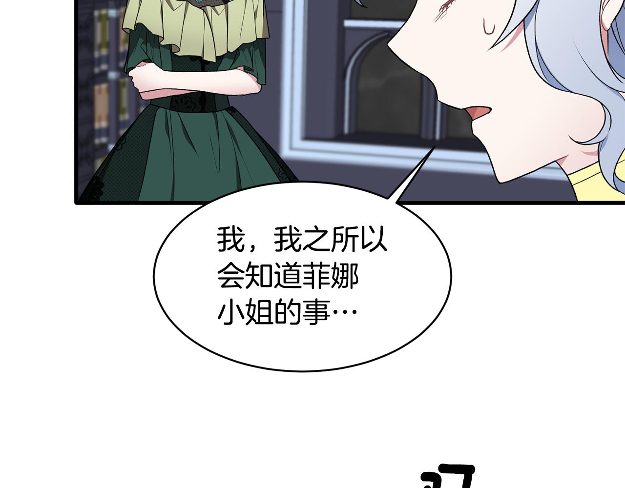 第37话 布局成功106