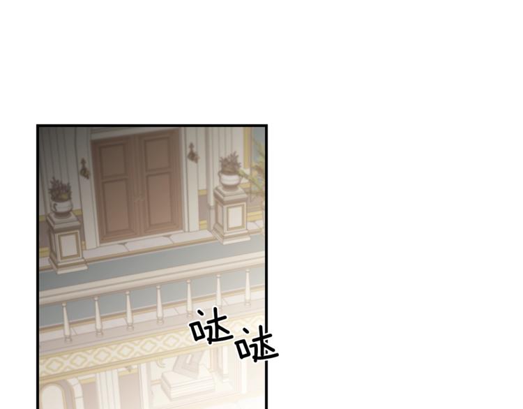 第5话 驱逐黑心侍女！19