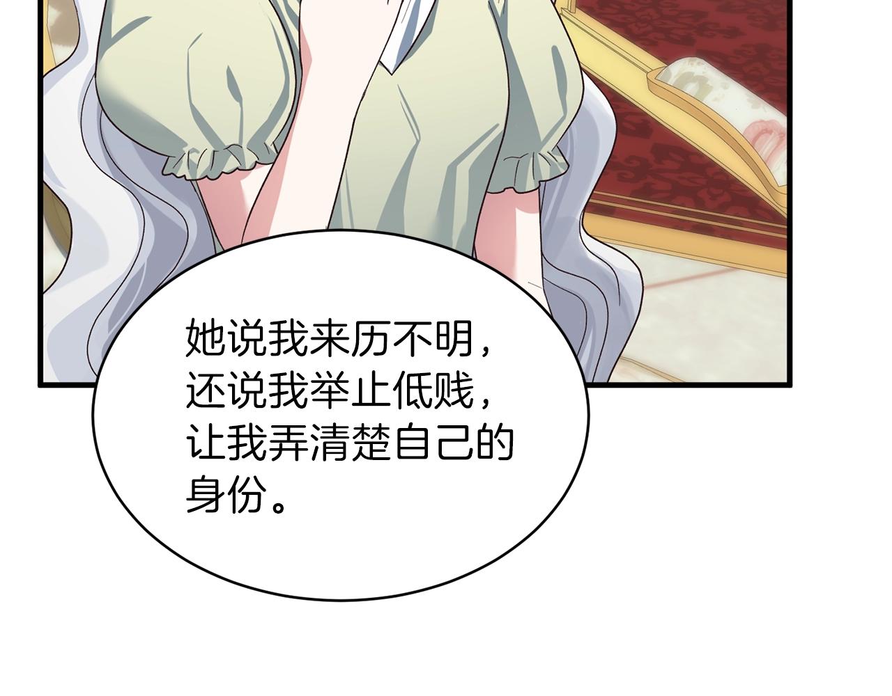 第19话 蓝玛丽石85